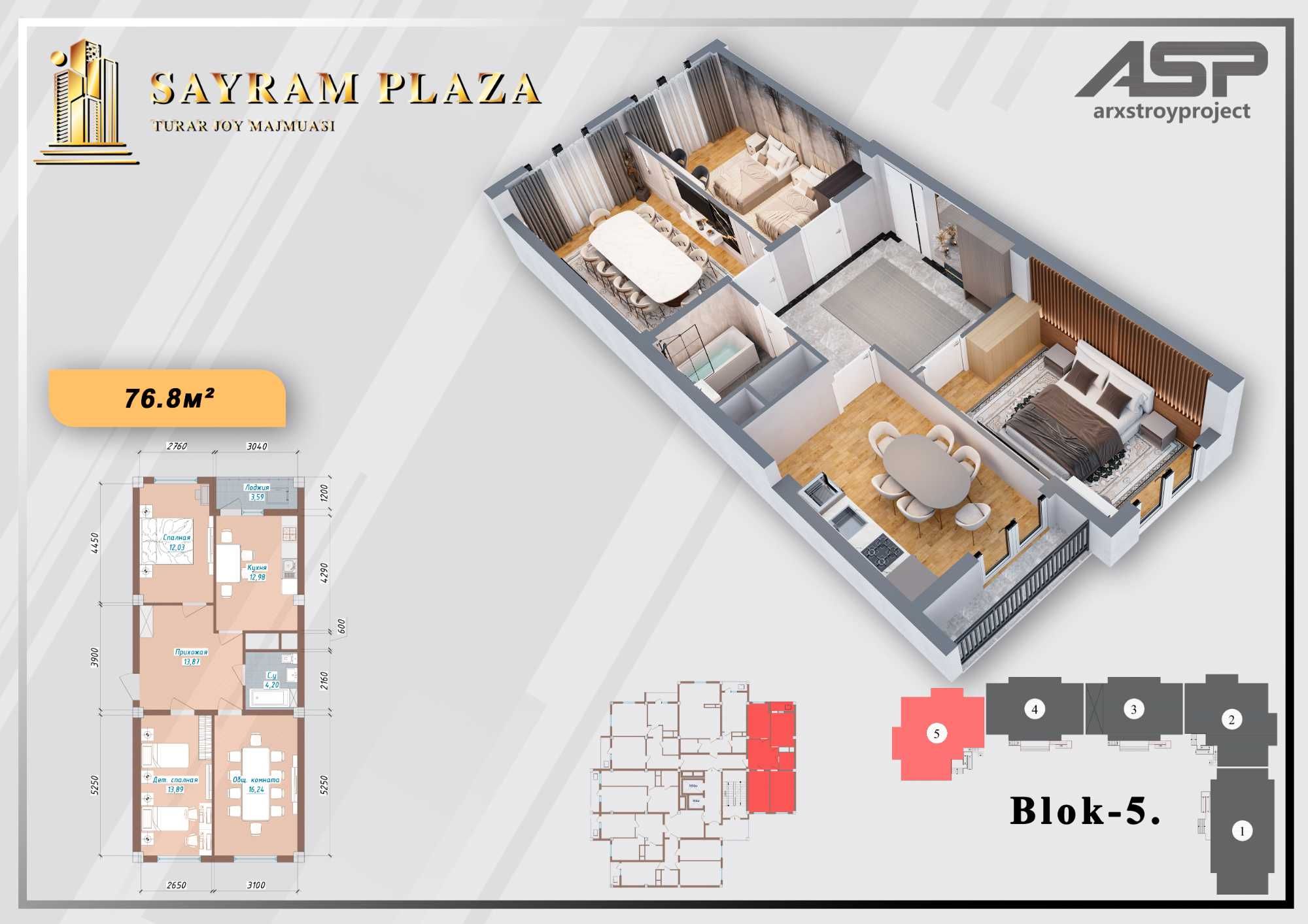 "SAYRAM PLAZA" квартира бизнес-класса в центре Ташкента!