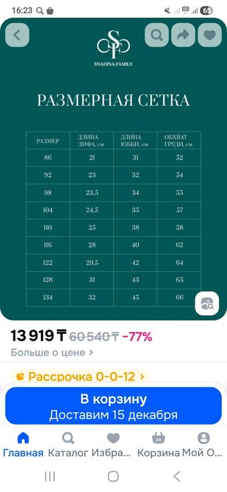 Платье нарядное на девочку 4-5лет