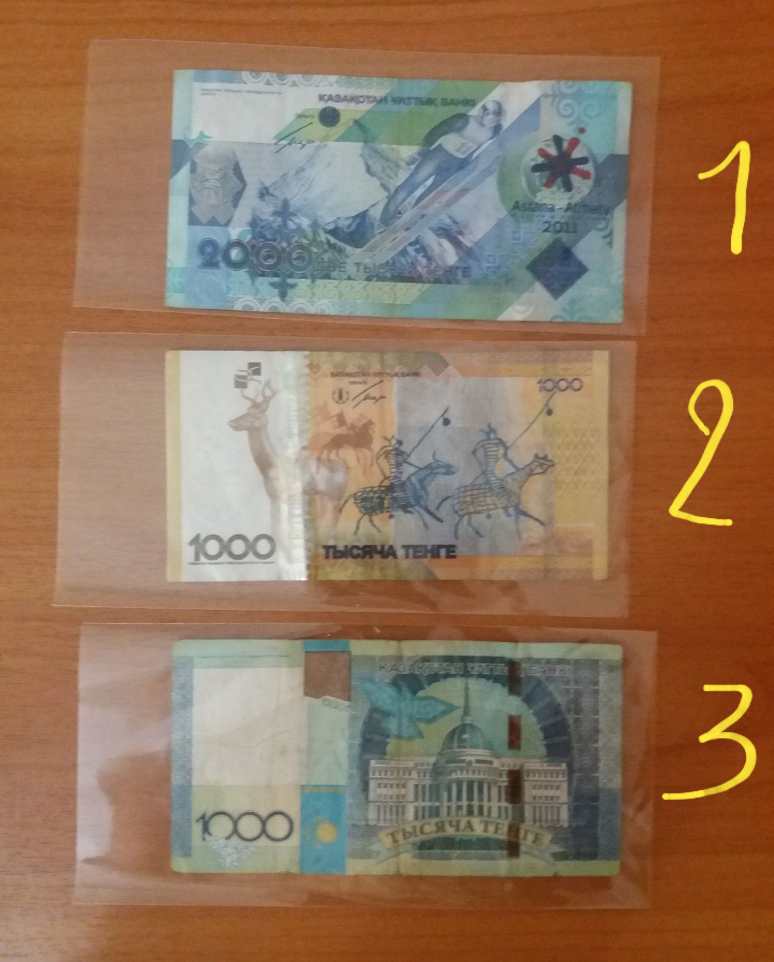 Памятные банкноты Казахстана