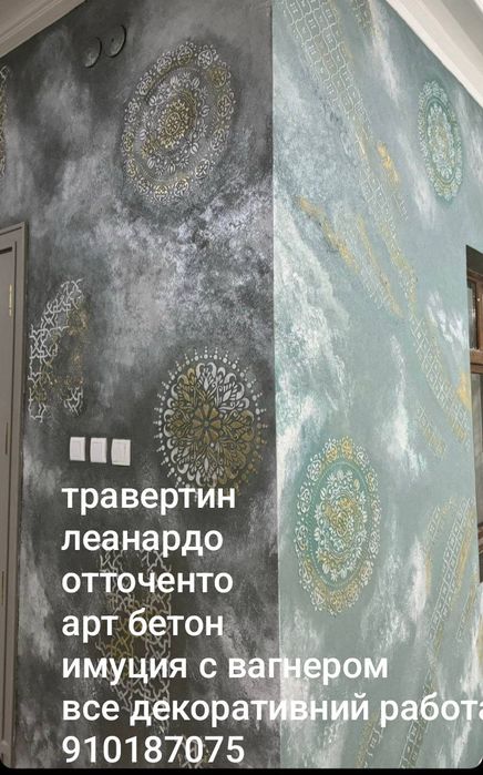 Отточенто травертин ишларини киламиз