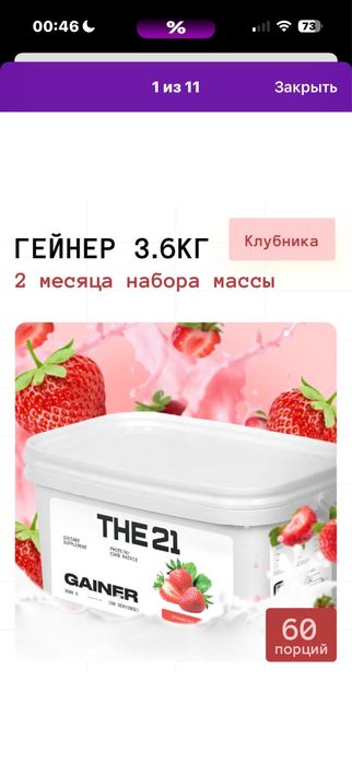 Гейнер 3.6кг новое