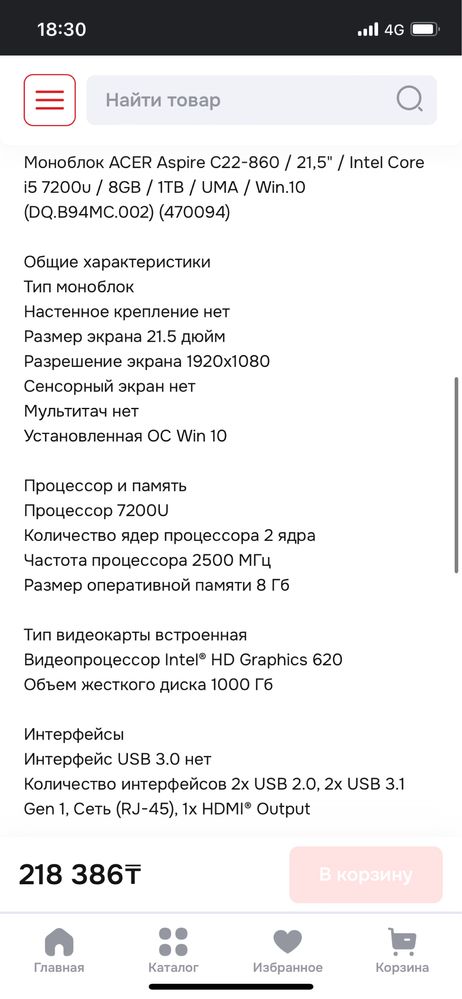 Моноблок Acer