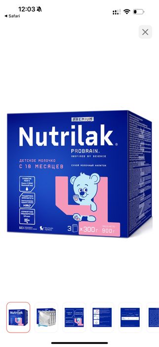 Смесь Nutrilak 4