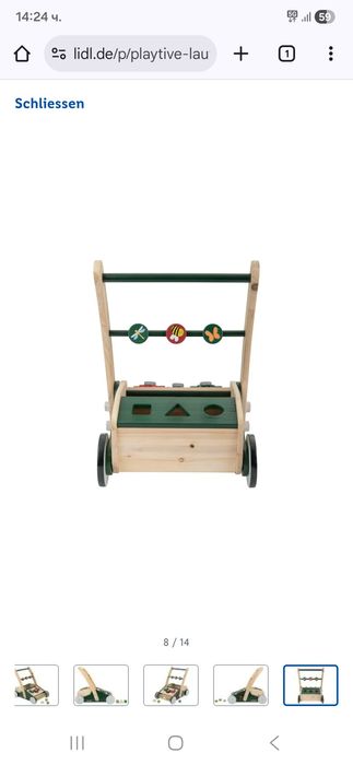 Дървена детска проходилка Parkside