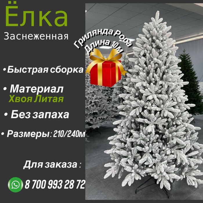 Новогодние Ёлки- премиум качества