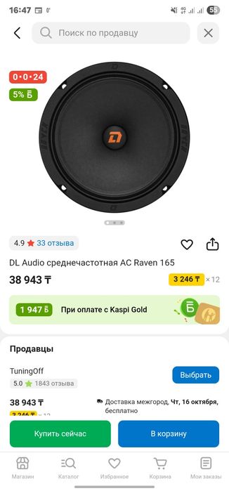 Продам Эстрадные динамики DL Audio Raven 165