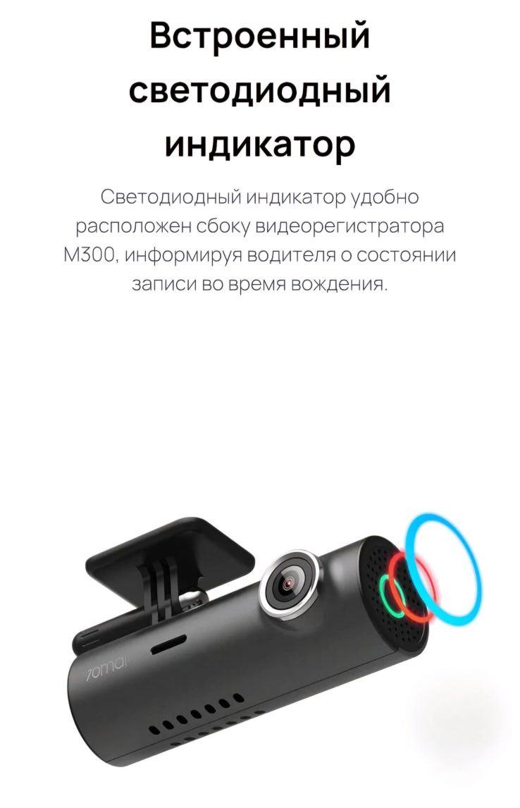 70 mai видеорегистратор оригинал