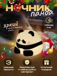 Ночник  светильник силиконовый сидящий Панда