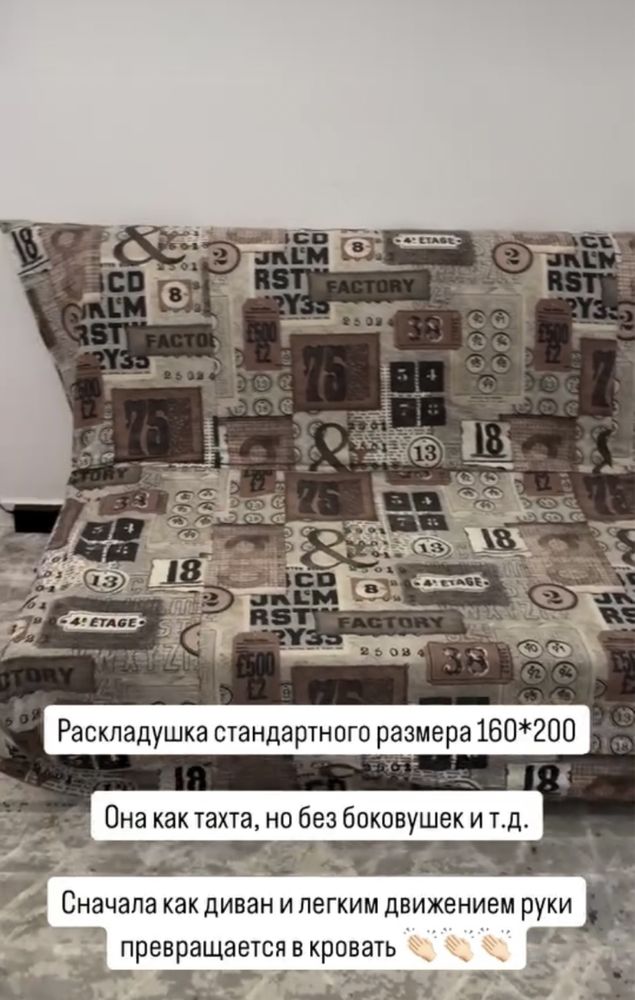 Продам диван
