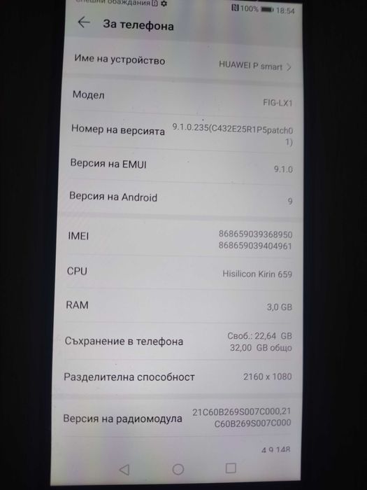 Huawel P smart като нов