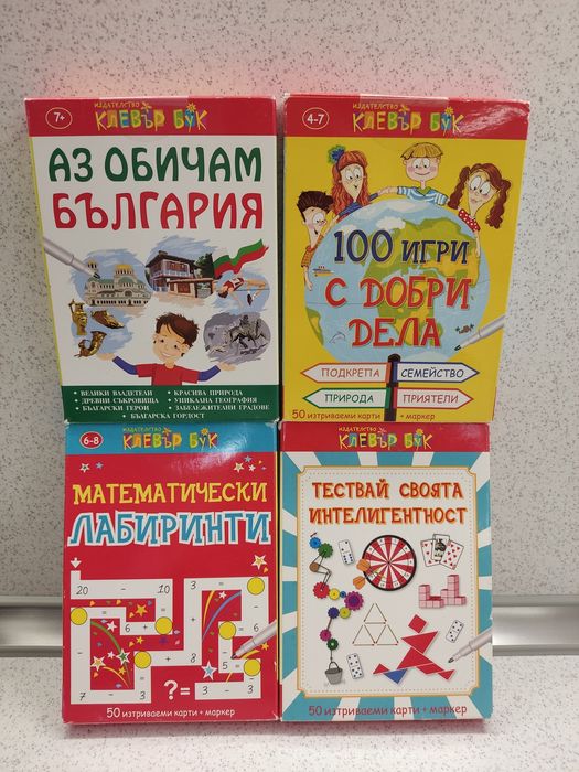 Активни карти на Клевър бук