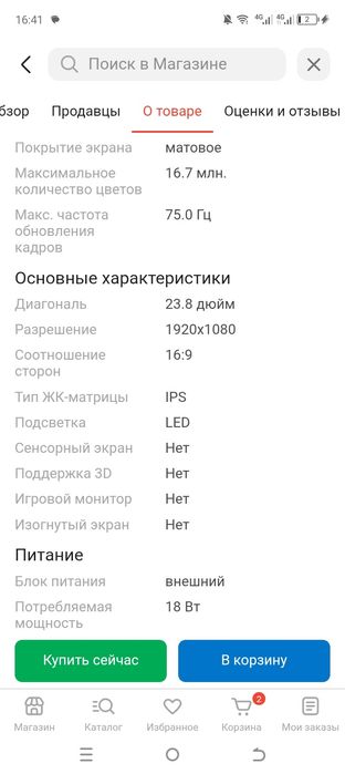 Монитор сатылады срочно