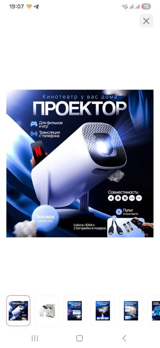 Проетор новый  ...