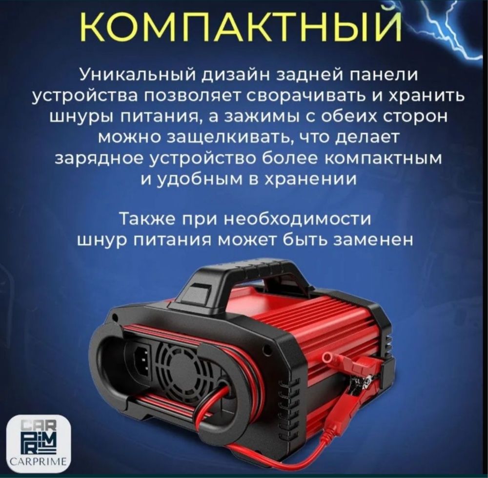 Зарядка зарядное устройства для аккумулятора авто Foxsur