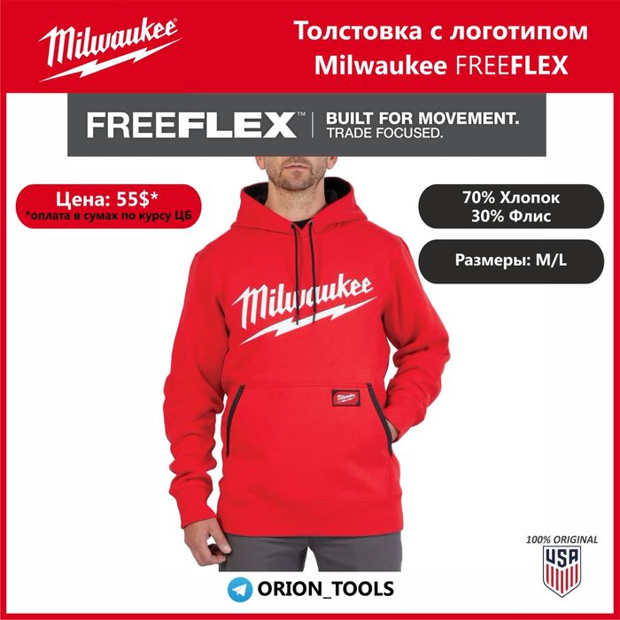 Milwaukee рабочие спецодежды