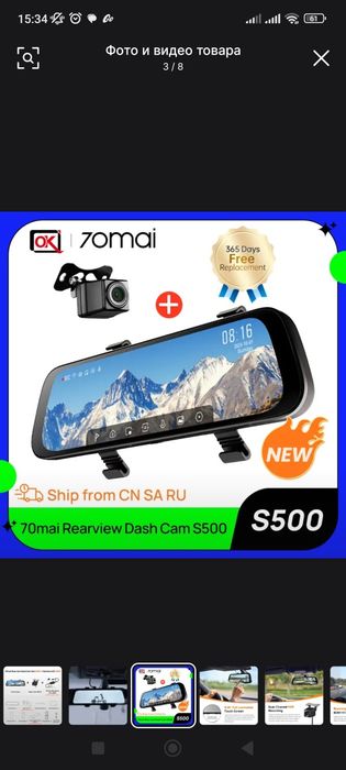 Продам Видеорегистратор зеркало + камера заднего вида + датчик удара