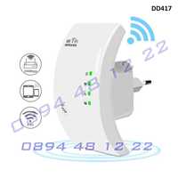 300Mbps Репитер удължава WiFi връзката усилвател интернет сигнал обхва