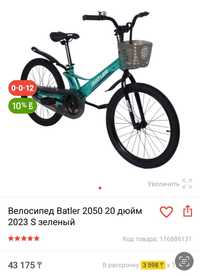 Детский велосипед BATLER