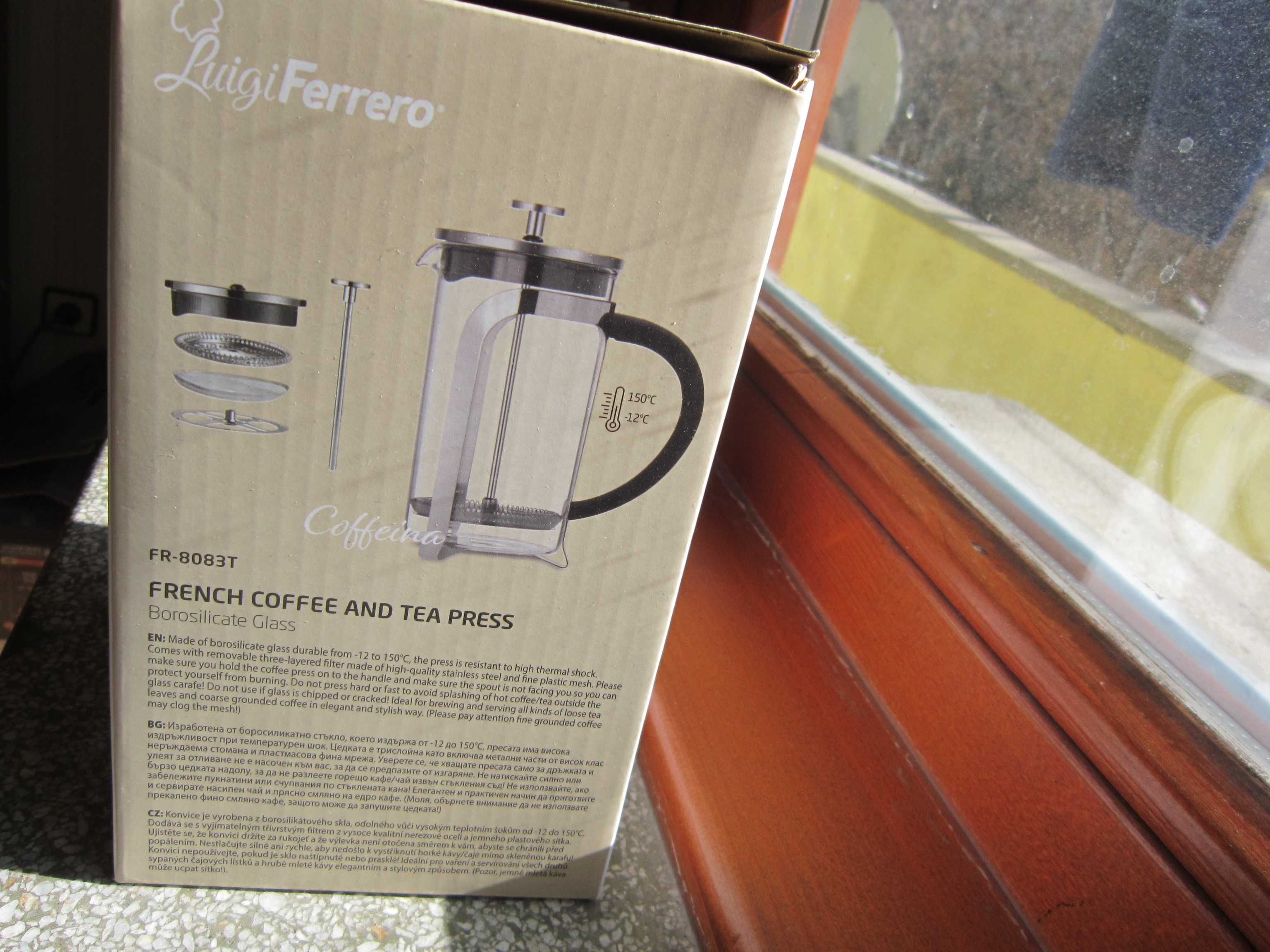 Нова преса за кафе и чай "Coffeina"