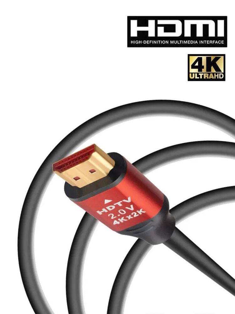 Кабель HDMI профессиональной  2.0