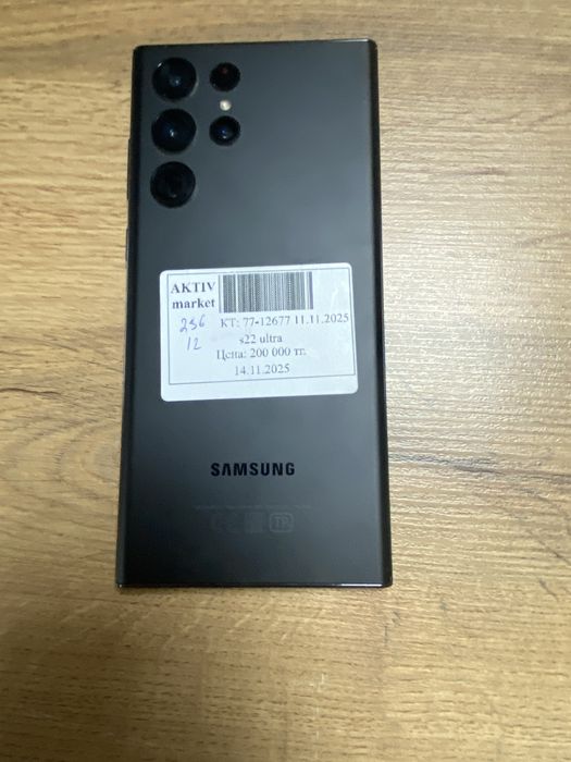 Samsung s22 ultra aktiv market 0.0.12