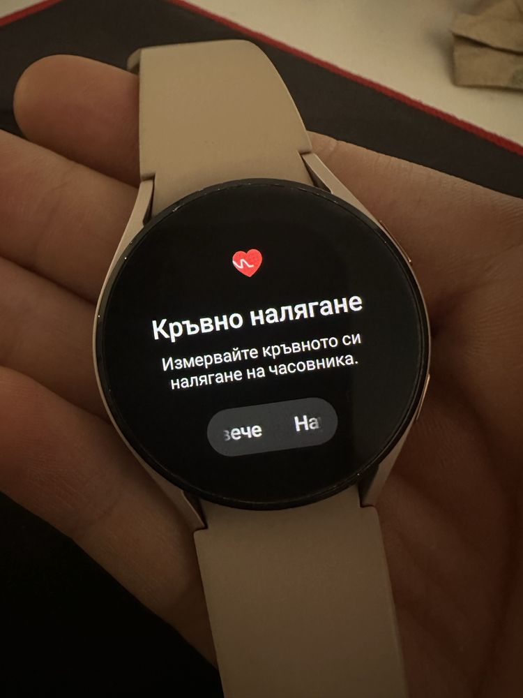 Samsung galaxy watch 4