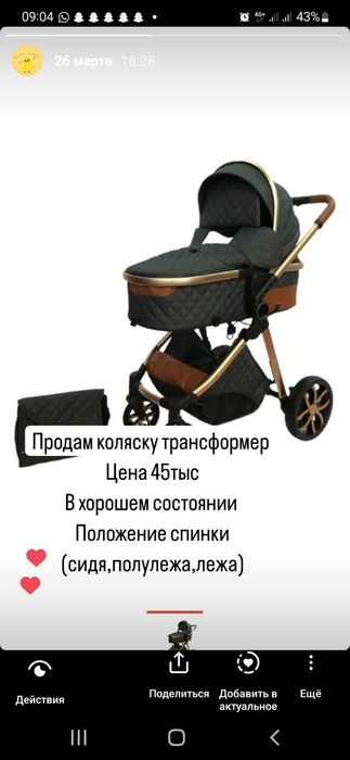 Коляска траснформер