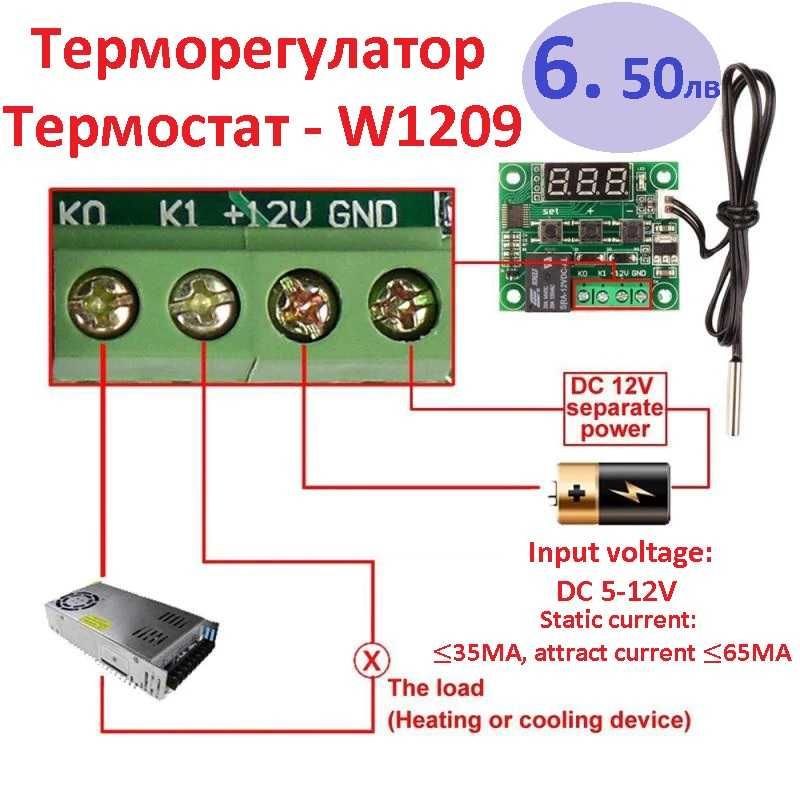 W1209  DC 12V цифров контрол на температурата, термостат