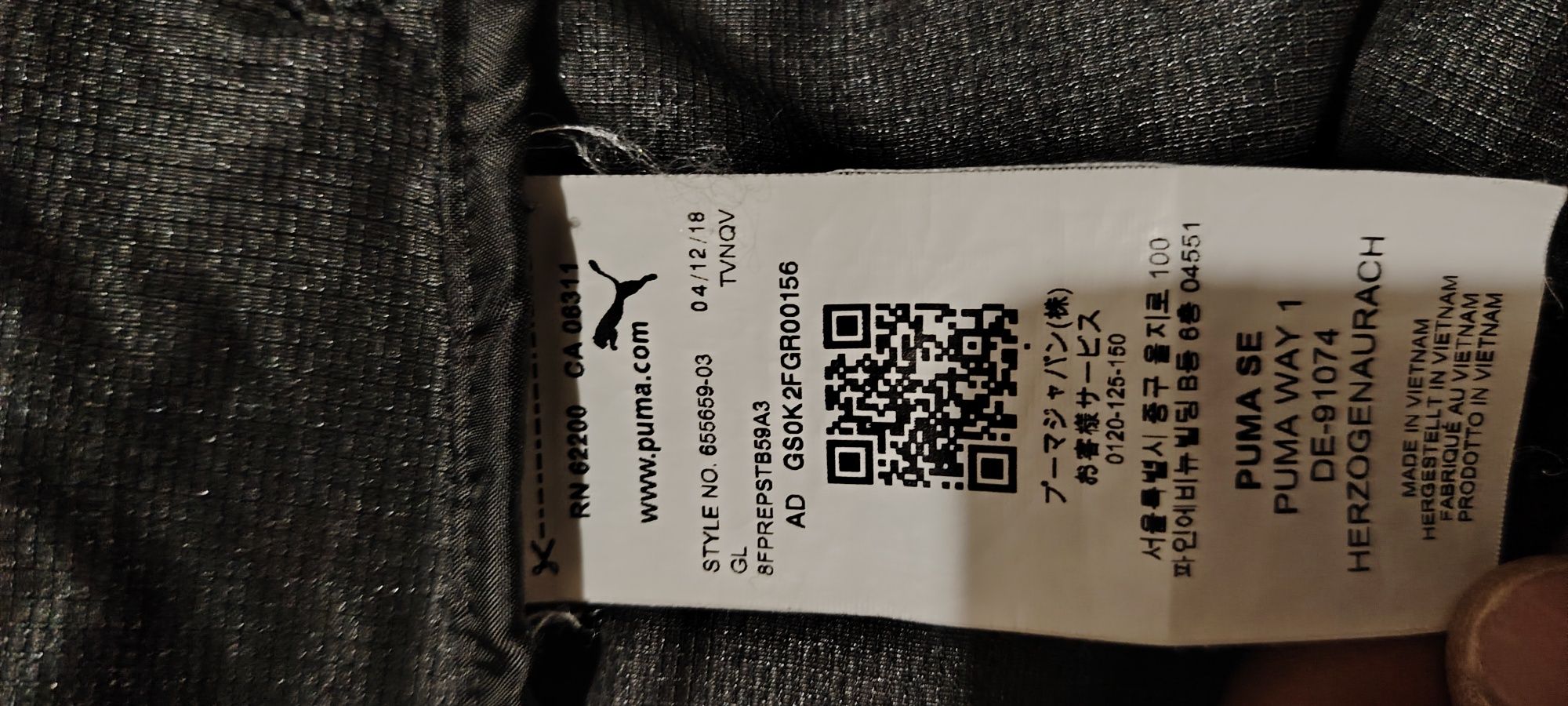 Puma нова горница Хл