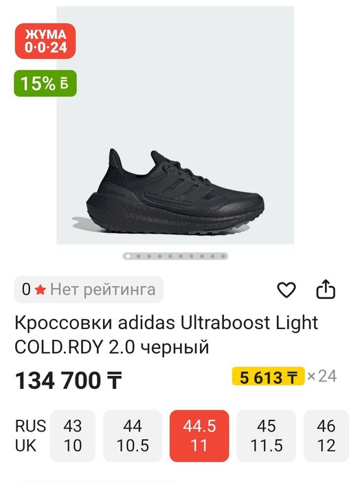 Продам кроссовки Адидас оригинал.