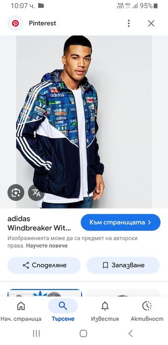 Adidas Originals Windbreaker  M НОВО! ОРИГИНАЛ Мъжко  Яке Тип Ветровка