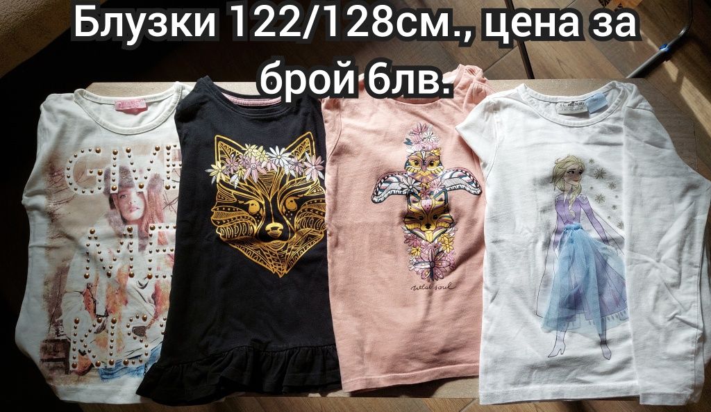 Детски дрехи за момиче 122/128см., яке, пола, лот