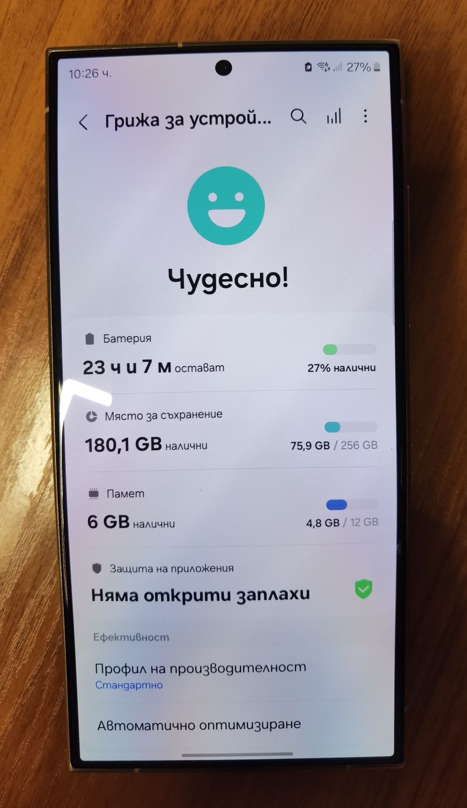 Samsung S24 Ultra 256GB Yellow