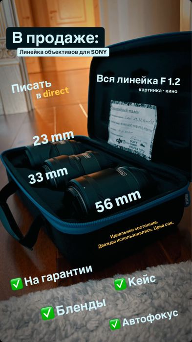 Объективы SIRUI F 1.2 для SONY | 23, 33, 56 mm