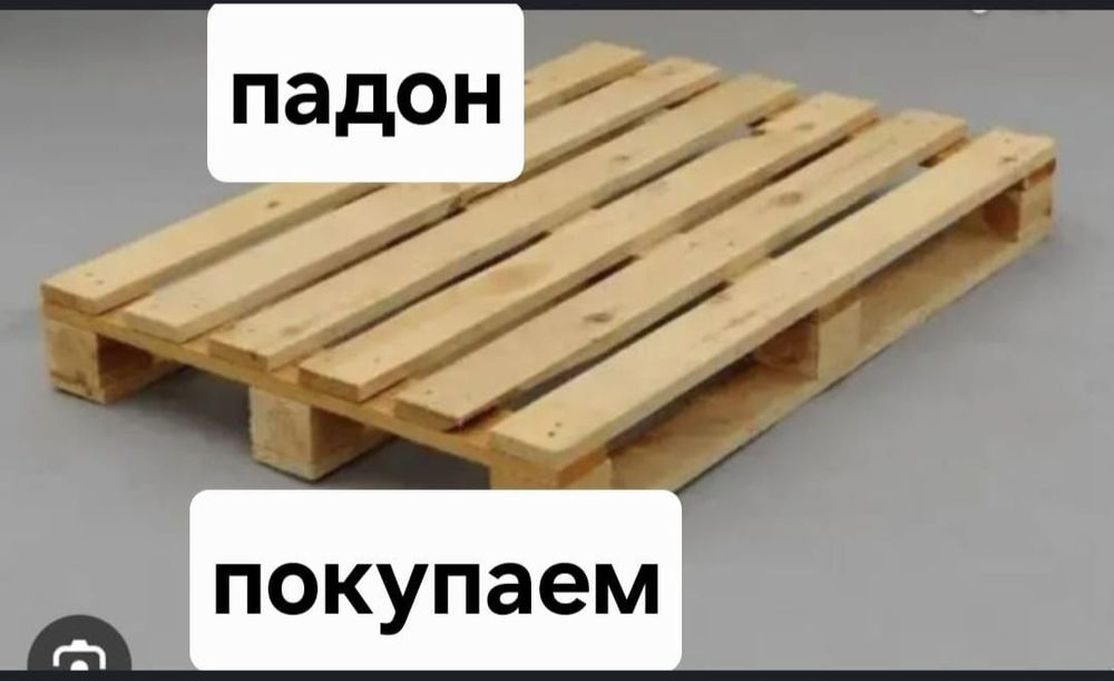 Паддон палет принимаем 24/7