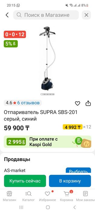 Отпариватель новый! Дешево