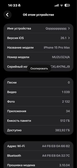 Iphone15 pro max 512gb, 90% yomkst