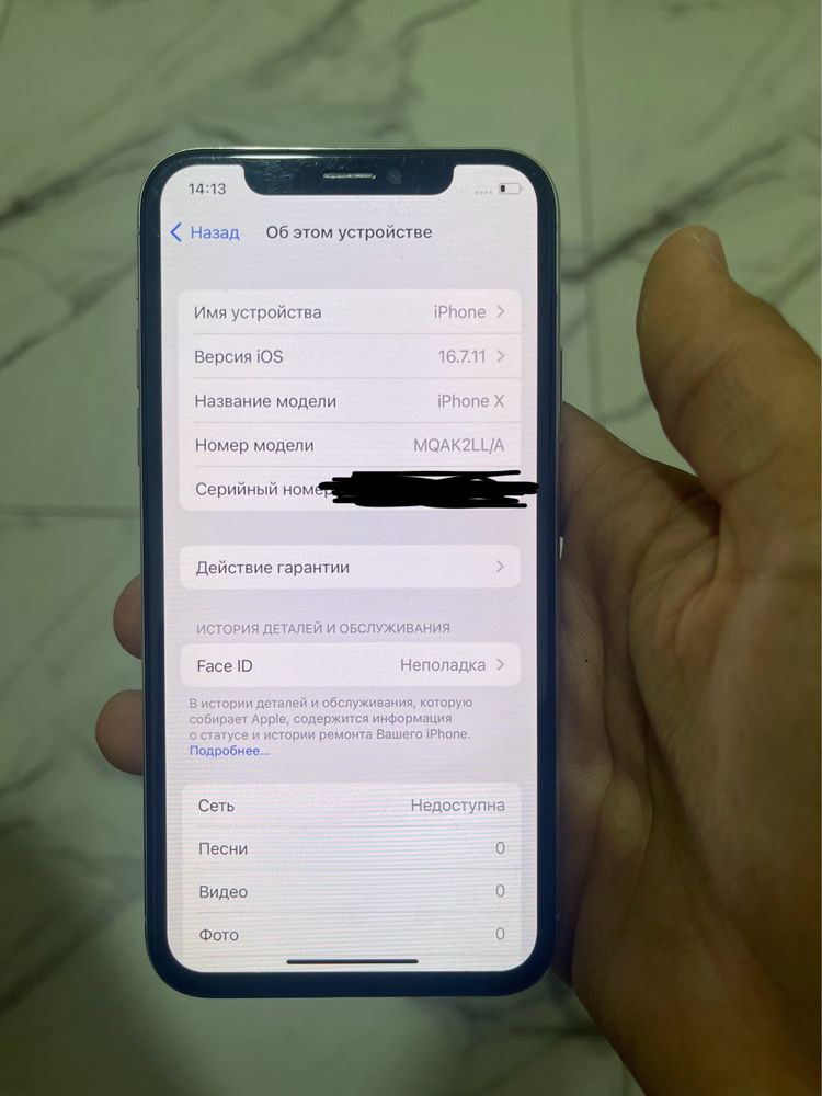 iPhone X 64 gb .