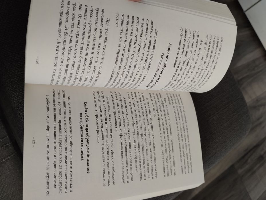 Книга (психология)