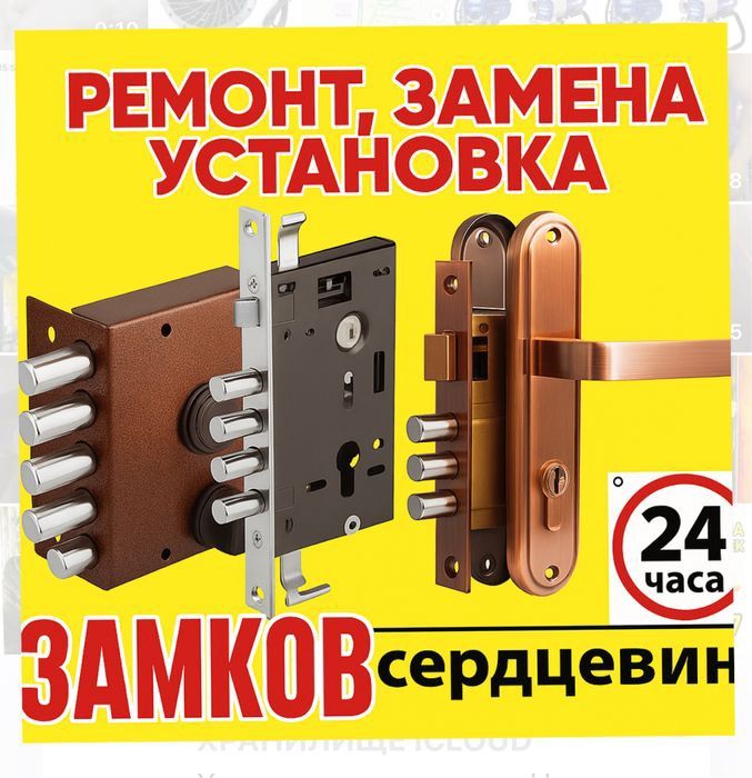 Установить поменять замок,установка,замена,замка и дверных ручекремонт