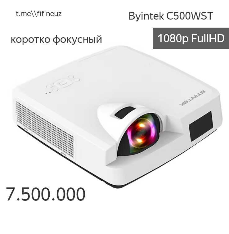 проектор  Byintek C500WST короткофокусный