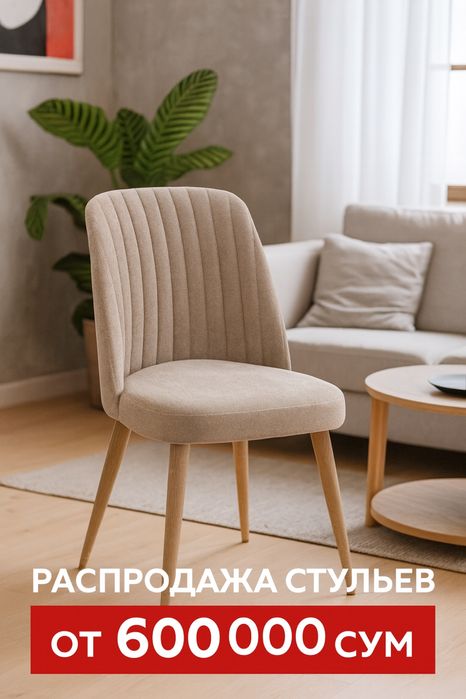 Распродажа с мебельного склада , гостиные комплекты