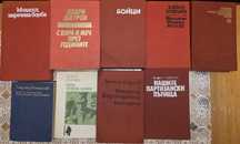 Книги от социализма