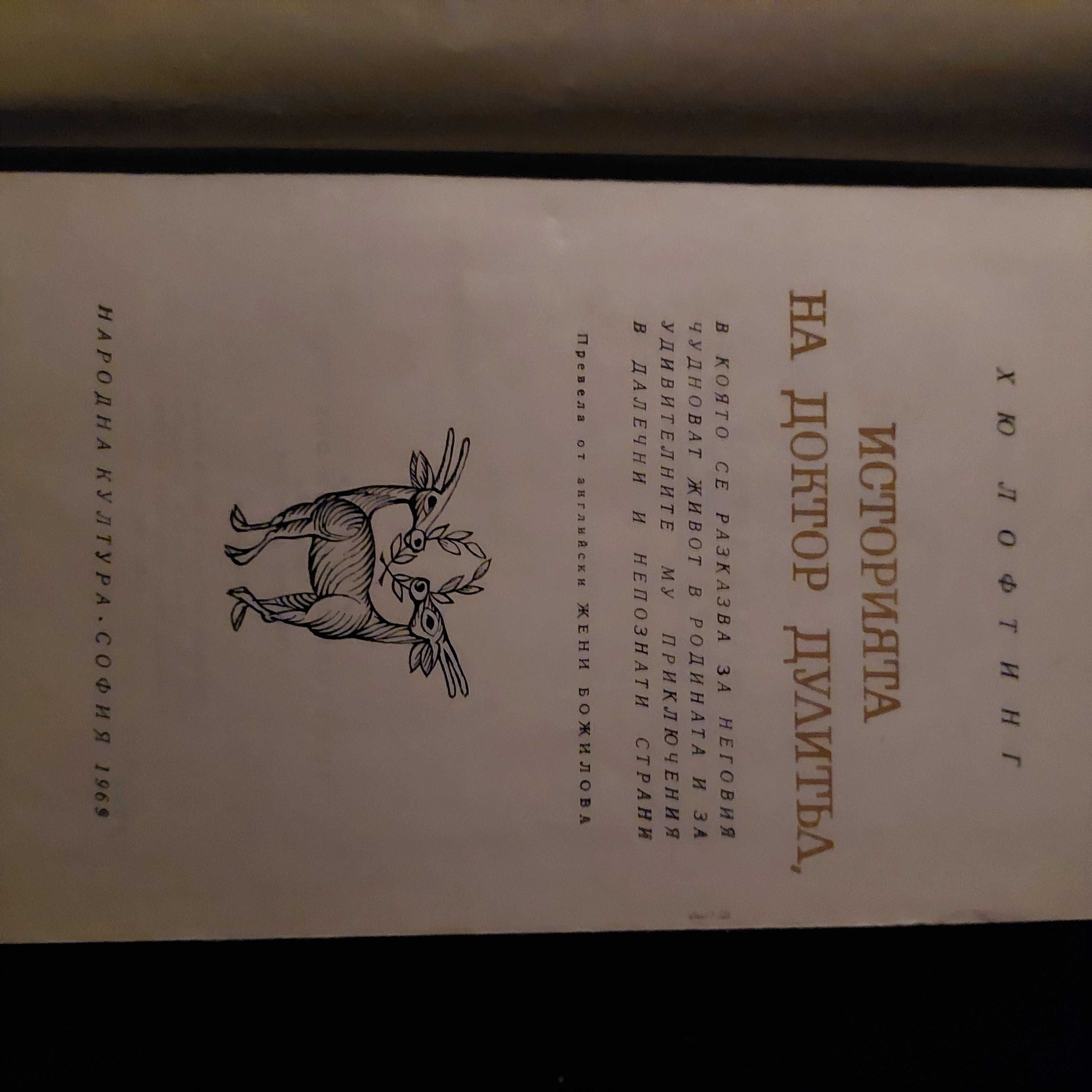Стари речници, антикварни книжки, учебници