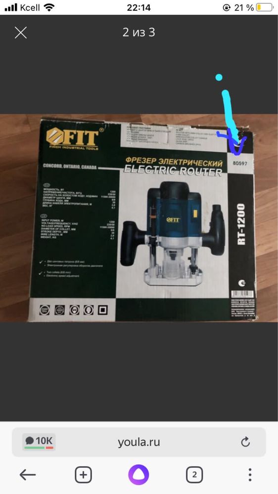 Продам Фрезер электрический FIT RT-1200