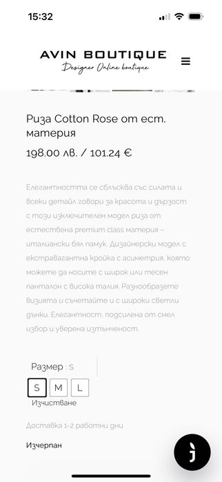 Риза Cotton Rose Avin