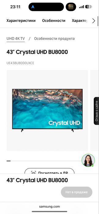 Телевизор 165 000