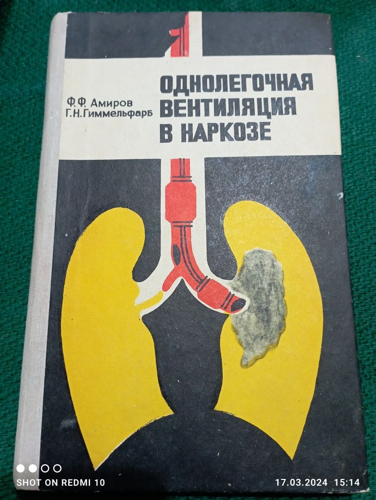 Продаются медицинские книги