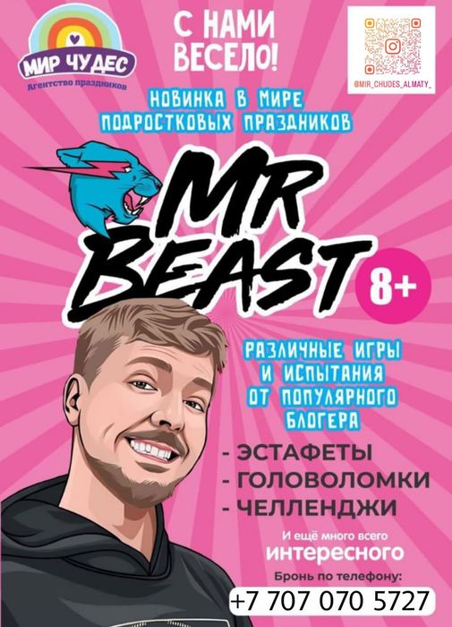 Программы для детей от 8 лет, Аниматоры