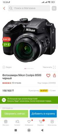 Продам фотоаппарат Nikon Coolpix B500